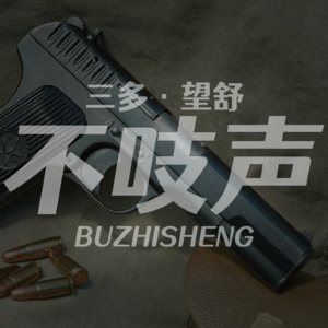 EP39.春城惊魂-杨天勇团伙案