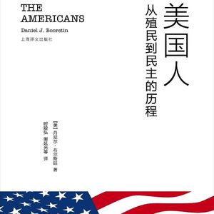 《美国人:民主的历程》/《The Americans: The Democratic Experience》
