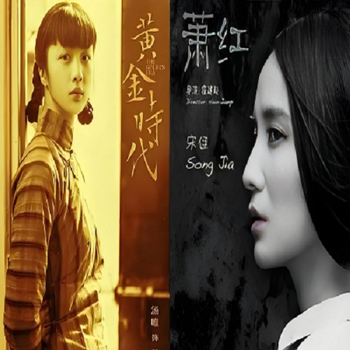 EP.03 汤唯【黄金时代】&宋佳【萧红】谁是你心目中的萧红？ episode artwork