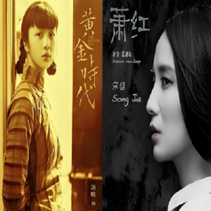 EP.03 汤唯【黄金时代】&宋佳【萧红】谁是你心目中的萧红?