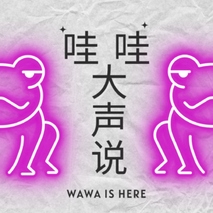 EP6: 标签化人生:从 ENFP 变成 ENTP