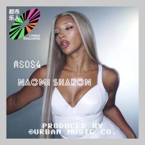 新声老魂MSOS4：别再内耗了！听听这位 Drake 签下的宝藏女声Naomi Sharon，如何缝补心碎！