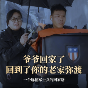 第09集：一个远征军士兵的回家路
