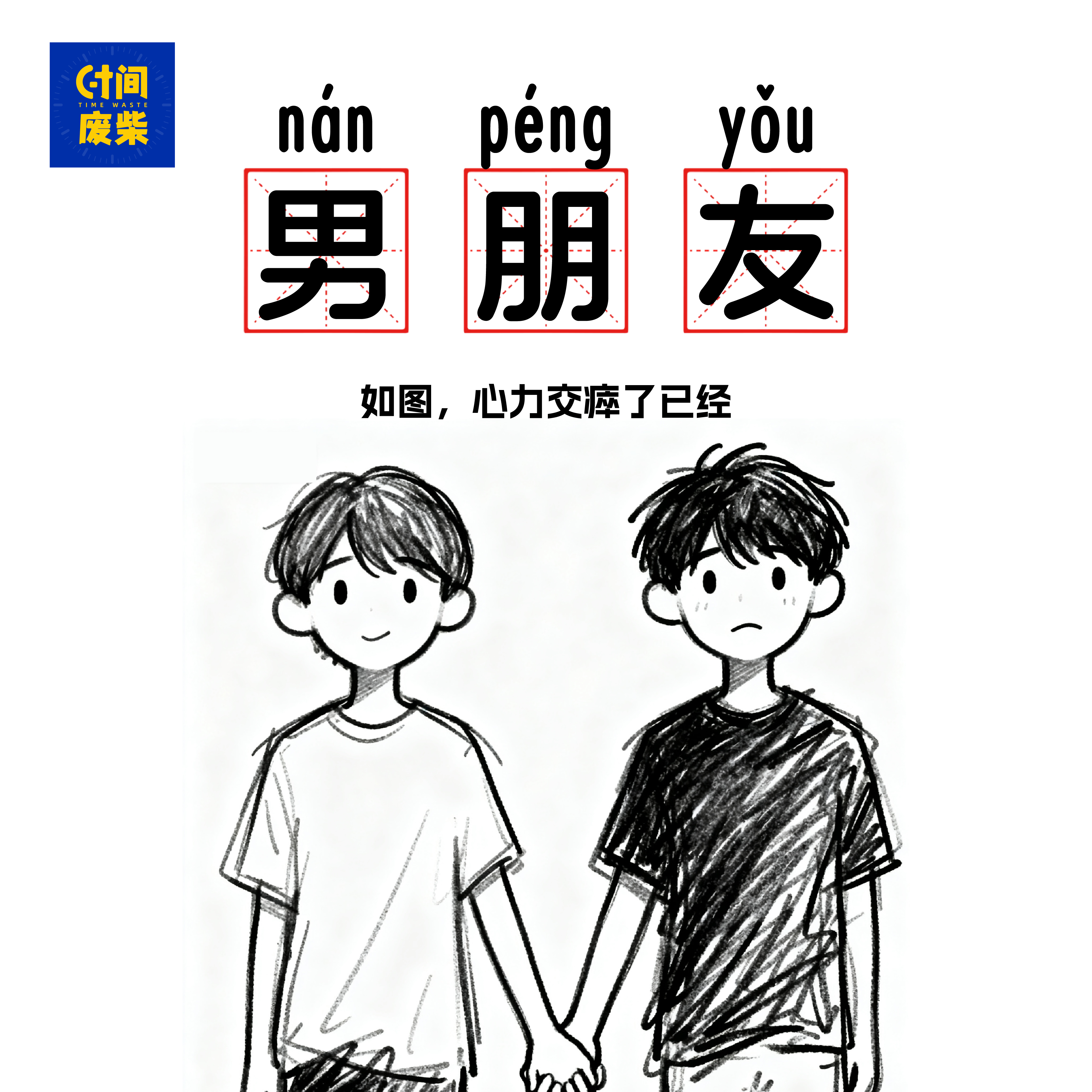 IIO|谁能想到就吃个早饭,竟然吃出来了一个男朋友! episode artwork