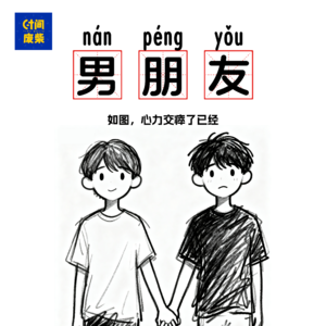 IIO|谁能想到就吃个早饭,竟然吃出来了一个男朋友!