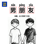 IIO|谁能想到就吃个早饭，竟然吃出来了一个男朋友！