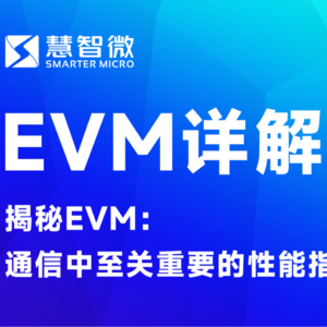 EVM详解