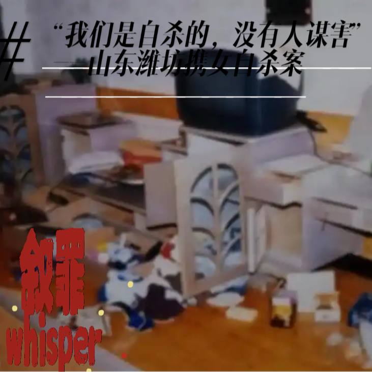E2、“你乖乖听话，我们不杀你”——浙江仙居特大抢劫杀人案