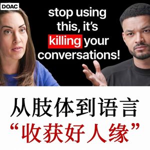 肢体语言专家：身体语言与脸部表情，是比语言更可信的沟通密码