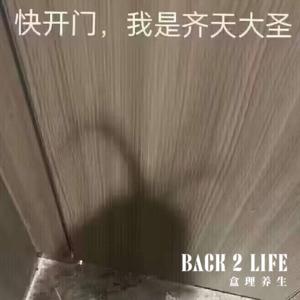 Ep036.黑悟空中的黑故事、传说，这只吗喽真不好混