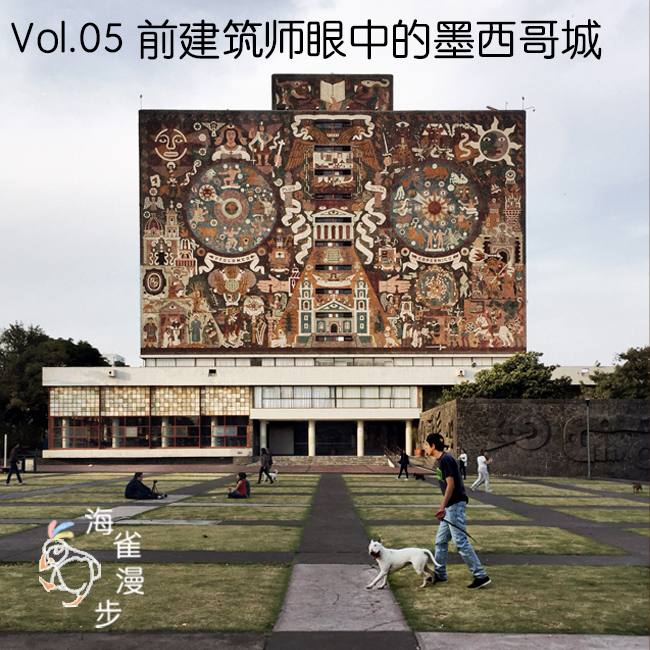 海雀漫步