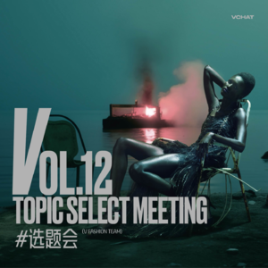 V.12｜带着八万块的爱马仕去乡下拍摄 #办公室闲聊