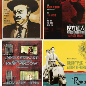 Vol.6 回首经典好莱坞,盘点特朗普眼中的电影神作