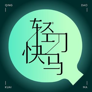 原来，大人也要“试错”啊 | 盲人摸象番外