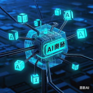 用Deep Seek回答科技播客“十字路口Crossing”的20个问题