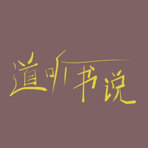 podcaster-avatar