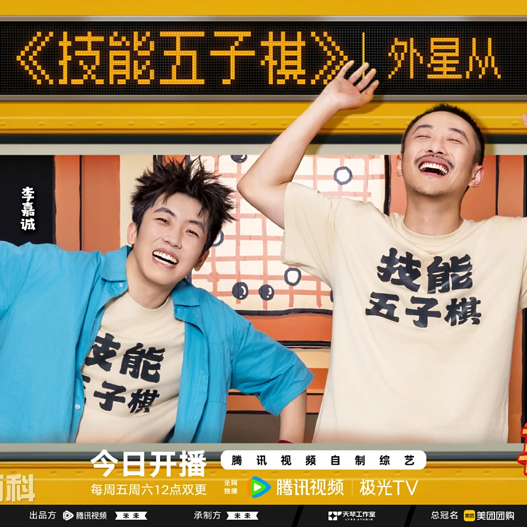 从夯到拉！锐评《喜人奇妙夜2》全部75个作品（一） episode artwork
