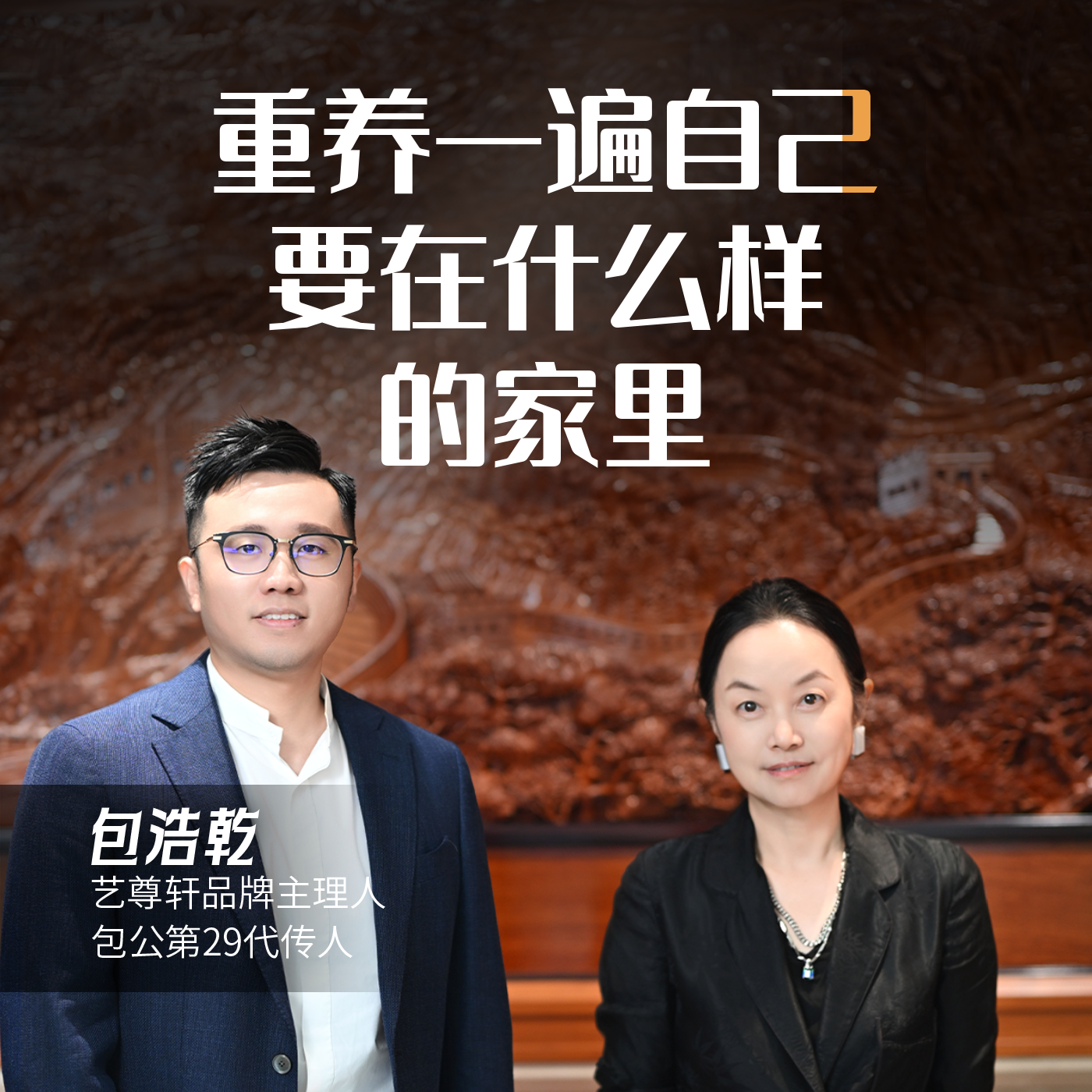 Artwork for Joan姐会客厅