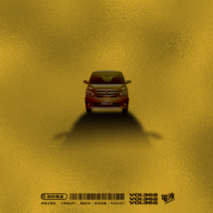 Vol.362 蛇年特辑:2025大预言 feat.西海之声