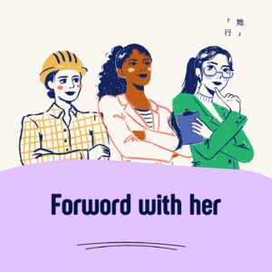 「她行」在女性互助社区中,获取职业转型与个人成长的指导