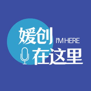 对话冰洁和诗禹:创业真心话