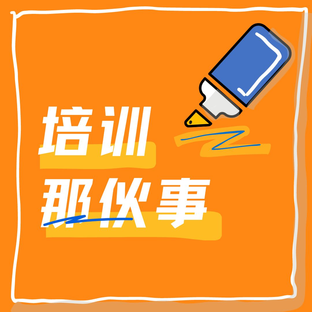 Vol.01 Top sales真的可以被培训出来的吗？/《培训那伙事》 episode artwork