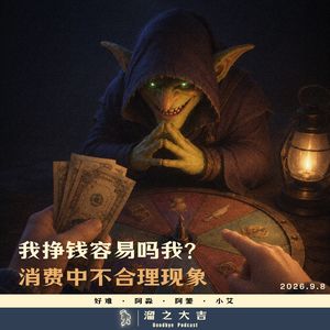 159.消费中的不合理现象