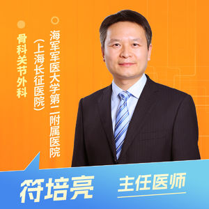 志凯约名医 | 26162膝骨关节炎的阶梯治疗(上海长征医院骨科关节外科 符培亮)