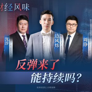 EP41：缩量回调，下一阶段主线在哪？