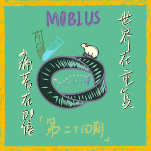 Ep24. 浅聊|“世界在重复,痛苦在加倍” 如果我时日不多...会怎么选