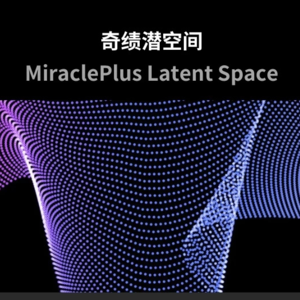 对话大模型推理优化（美杜莎）论文作者蔡天乐｜潜空间