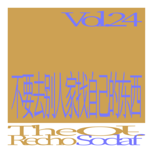 Vol.24 不要去别人家找自己的东西