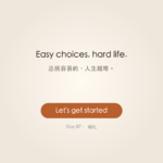 大人日记 Day 87 · The Wedding ｜ 婚礼