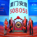 中金厦门安居REIT扩募上市仪式丨REITs新视线