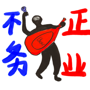 EP002:除了秋裤,冬天还给我们留下了什么?