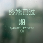 回响2023B：安溥唱最好的时光，五月天风波却让偶像崩塌？