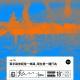 vol.792 葛宇路曾经是一条路，现在是一种行为