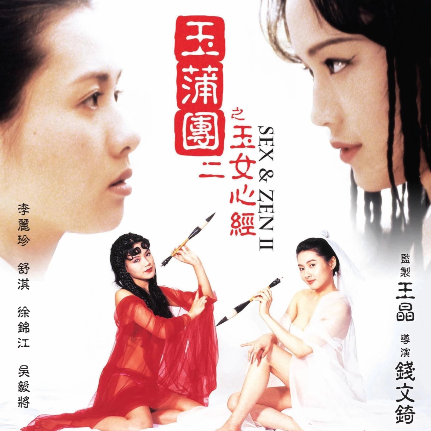 [玉]夜话未央生 第五回 选丰姿严造花名册 徇情面宽收雪鬓娘 episode artwork
