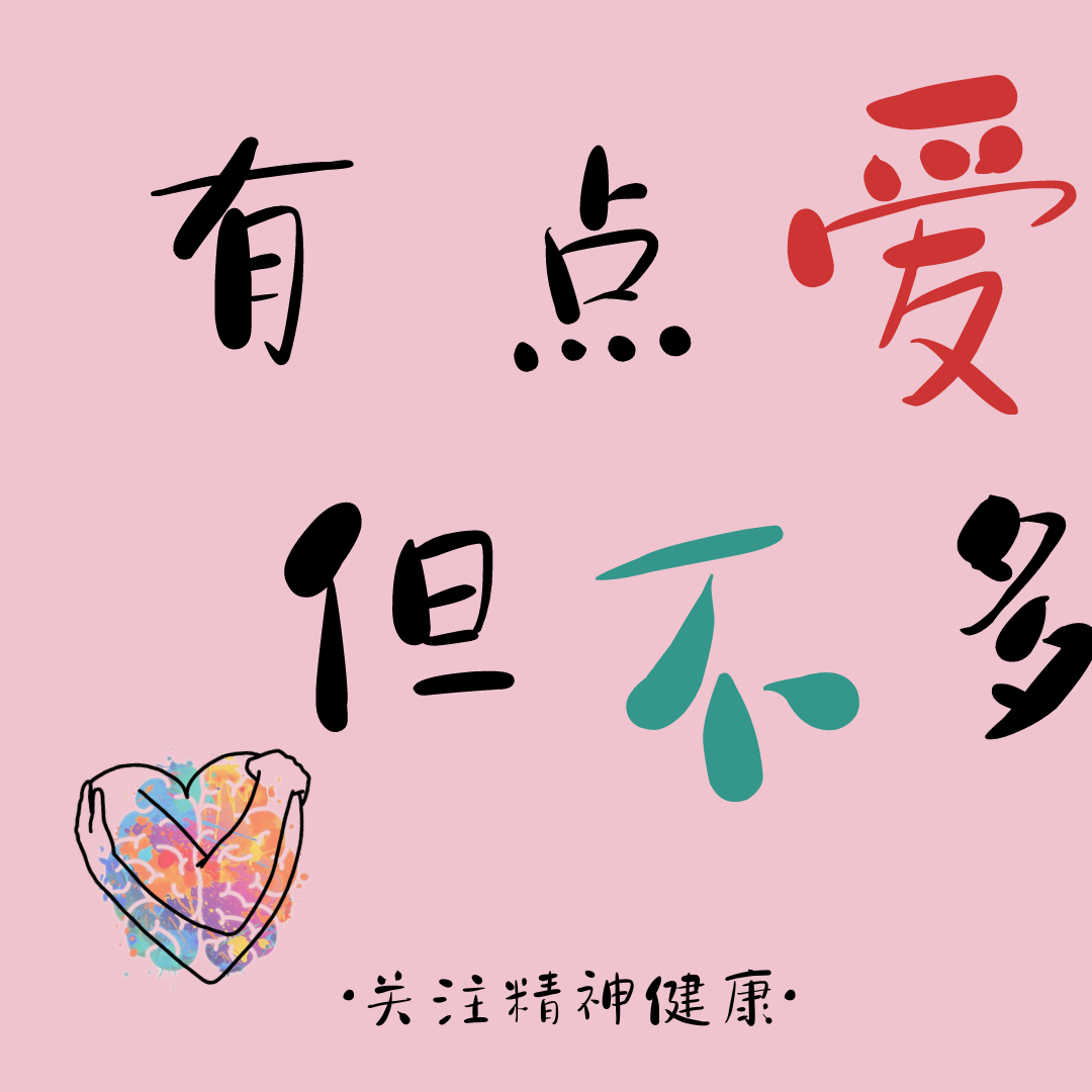 2.不原谅也没关系｜有点爱，但不多