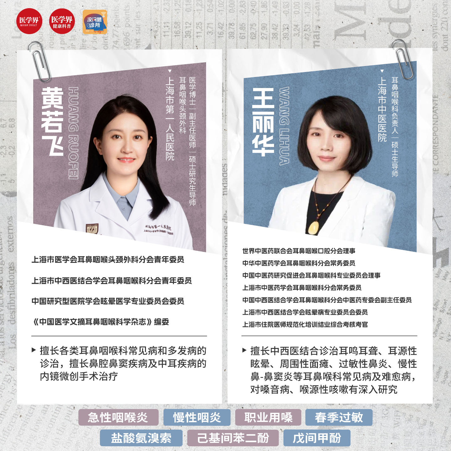 cover of episode EP22 嗓子不得劲儿怎么办？中西医两个角度深入讲讲