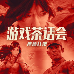 ChinaJoy 归来，说说玩到的有趣游戏