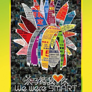 Vol.22 《杀马特我爱你》：流水线的围城里，只有头发是我的领地