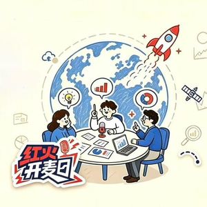这也能赚钱？狭缝里的脑洞与野生新路子｜成都故事开放麦报名