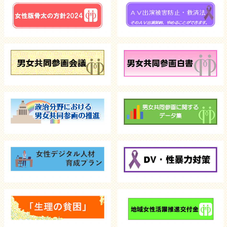 Ep 19. 从数据看男女平权：读日本《男女共同参画白書》 episode artwork