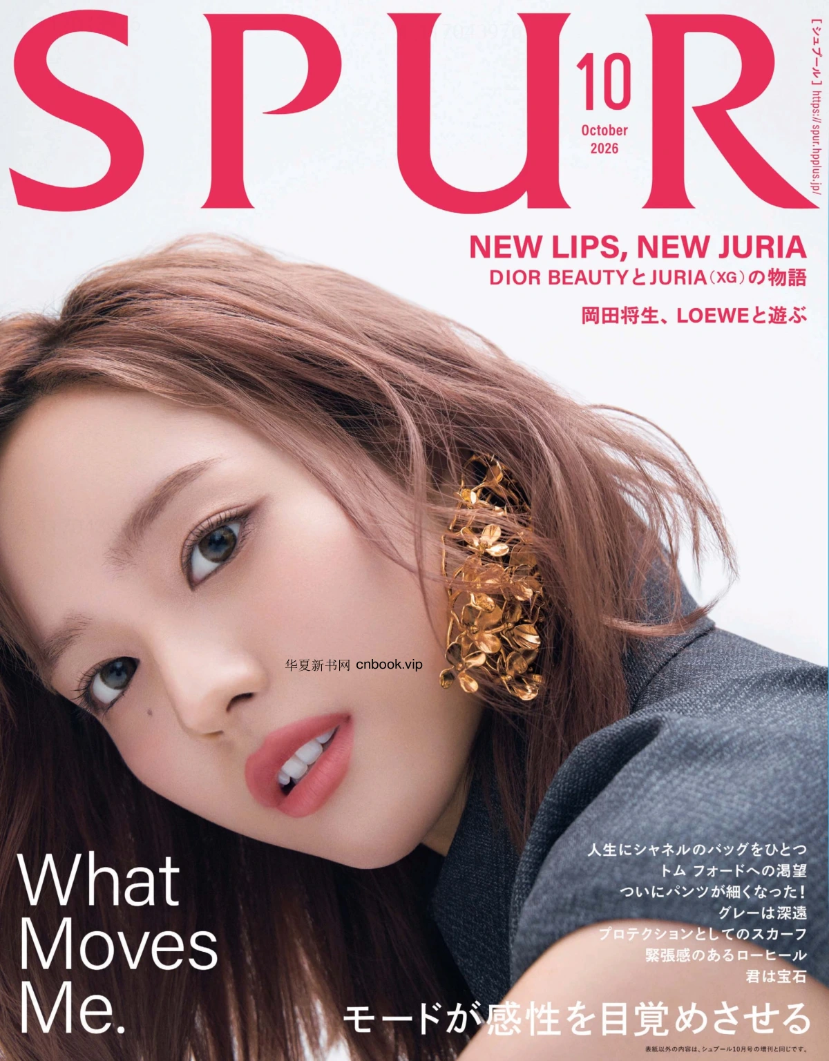SPUR 2026全年1-12月共12期 PDF