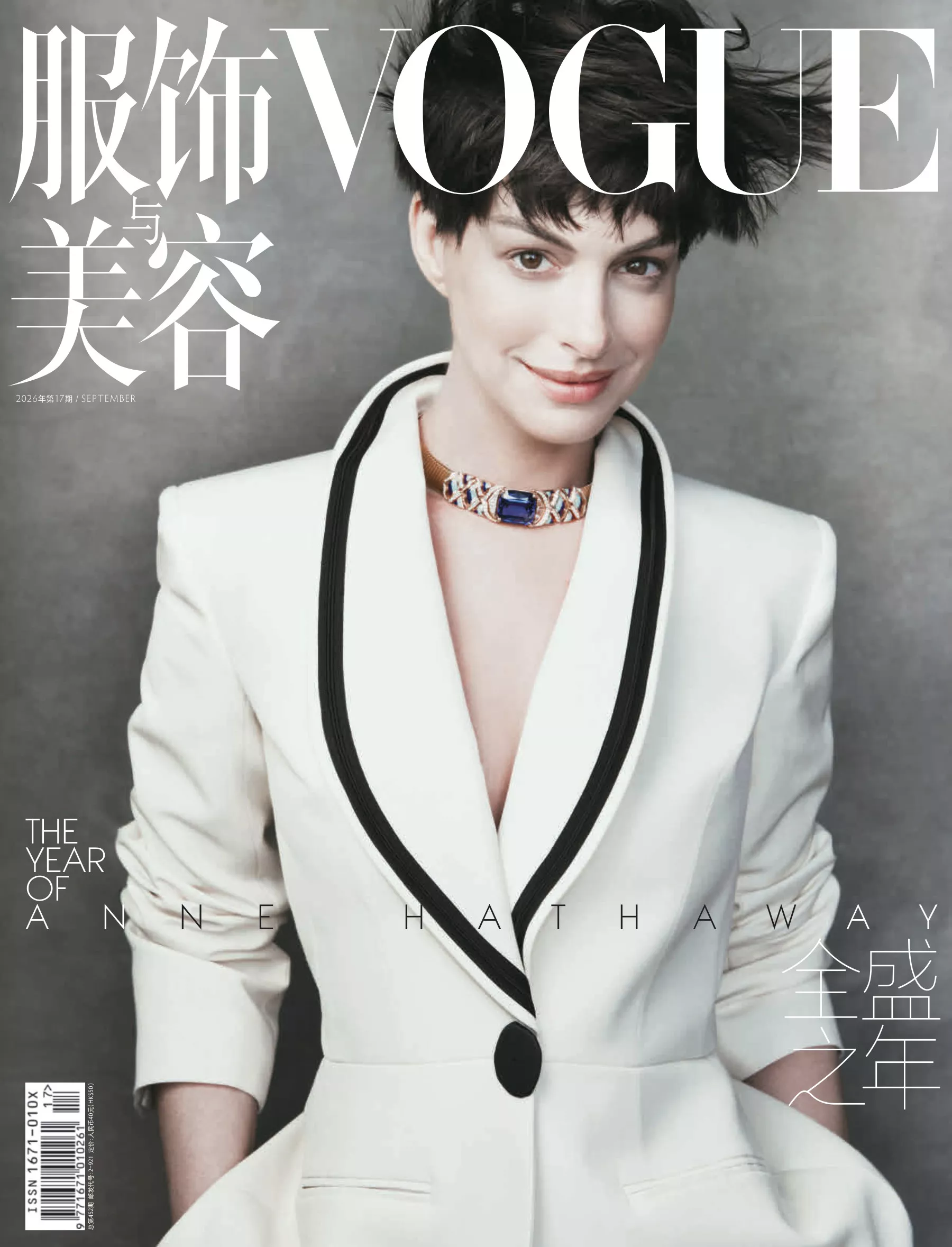 Vogue服饰与美容 2026年9月 PDF