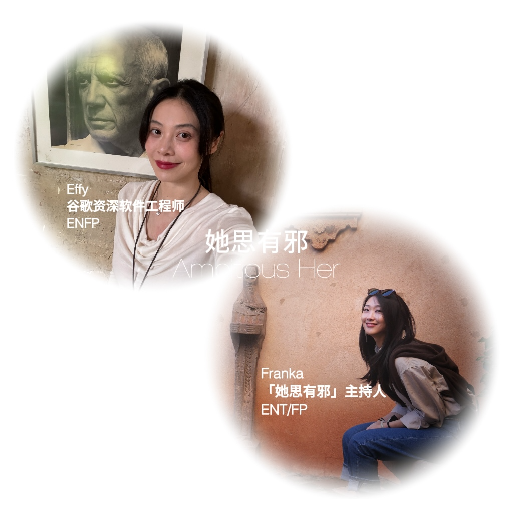 听见Effy｜谷歌资深工程师：轨道光环vs.旷野自由，AI浪潮下她的试错和野心 episode artwork
