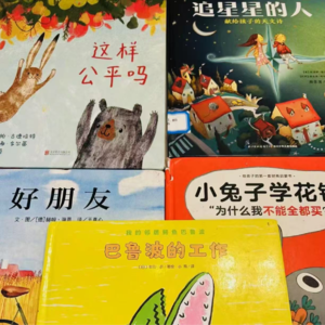 01期【好朋友，这样公平吗？】