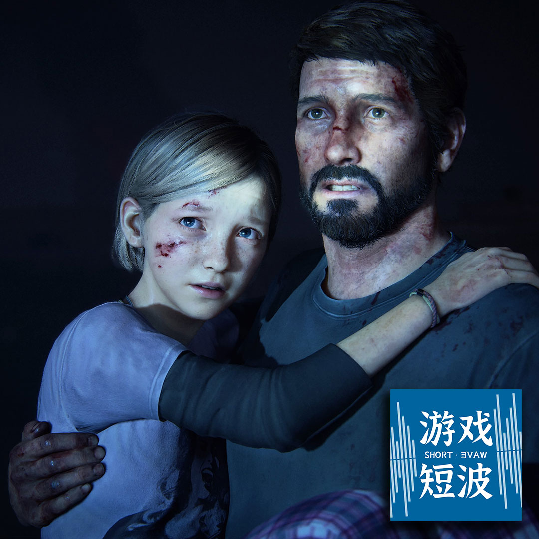游戏电波