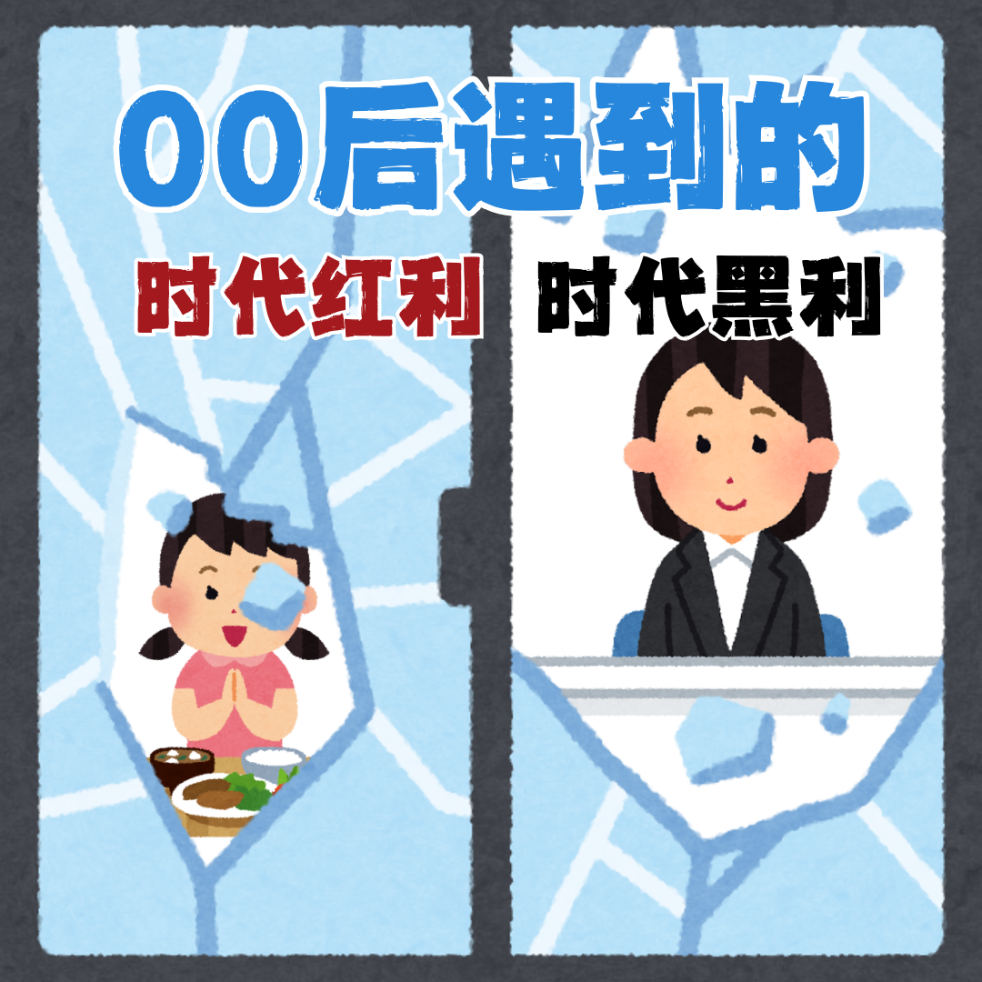 15.00后遇上的机遇与挑战——小时候上行、长大后下行,是“生不逢时”吗? episode artwork